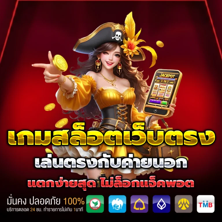 amata 1688 เครดิตฟรี